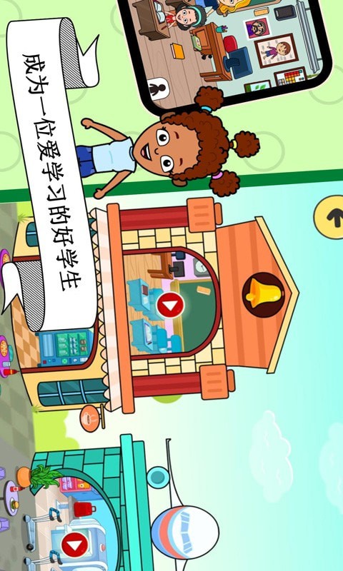 宝宝超级职业大师游戏