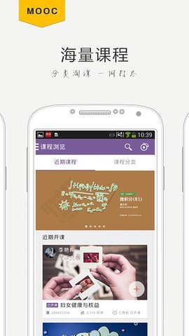 学堂在线app