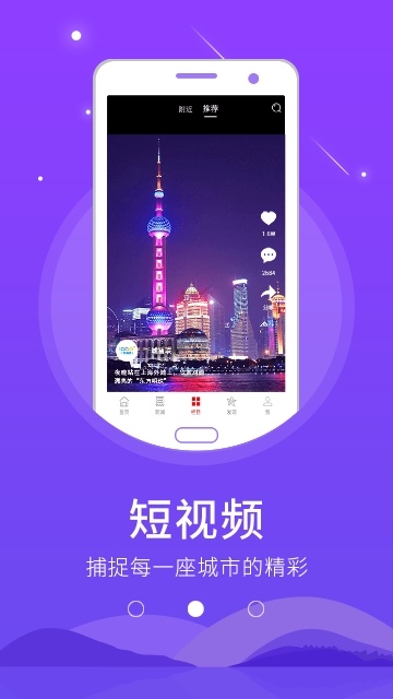 智慧沙河