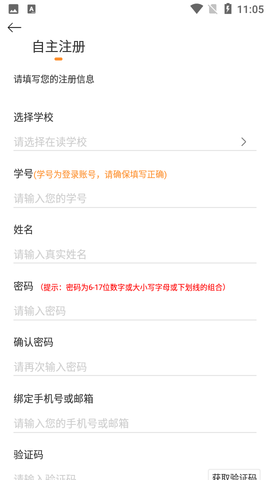 高职思博