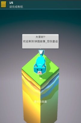 Jigsaw Story(拼图故事)