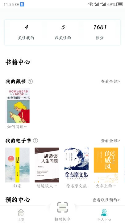 阅享易栈