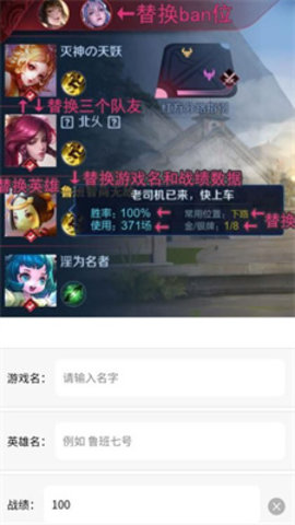 王者荣耀趣味生成器app