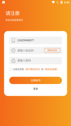 盒豚质造