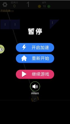 最强弹射球