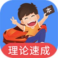 车轮驾考通app