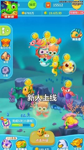 爆赚水族馆