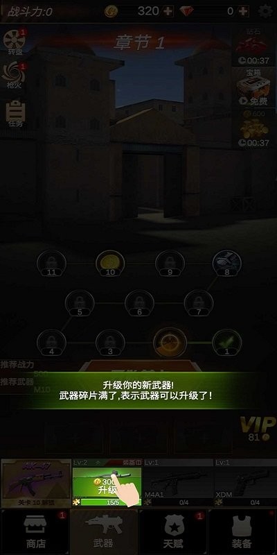 反恐精英大战