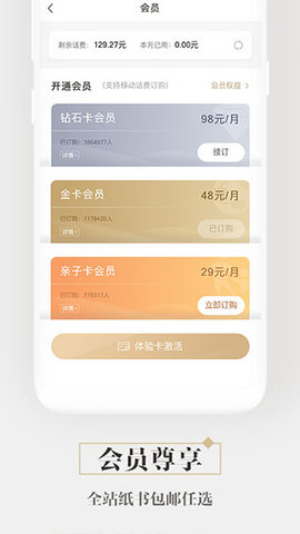 咪咕中信书店