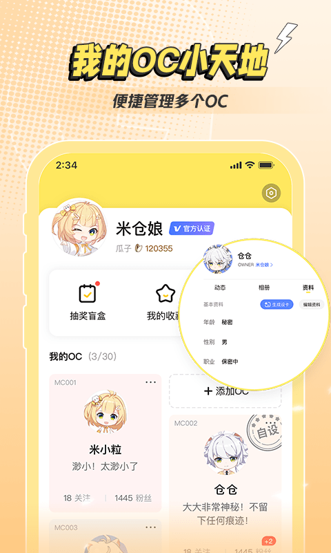 米仓