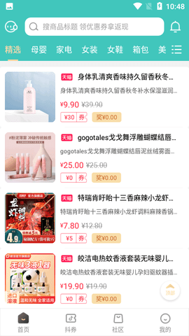 女神归来季