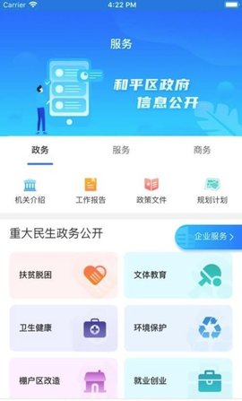 指尖和平
