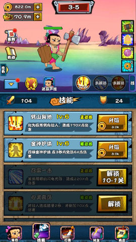 葫芦娃大冒险