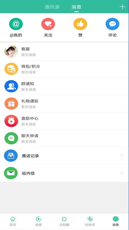 和美元阳最新版