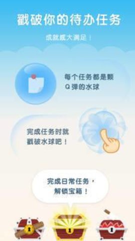 WaterDo(水球清单)