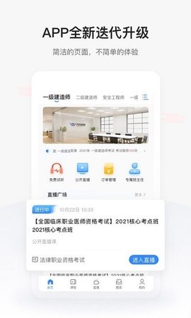 兴为教育极速版