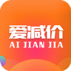 爱减价