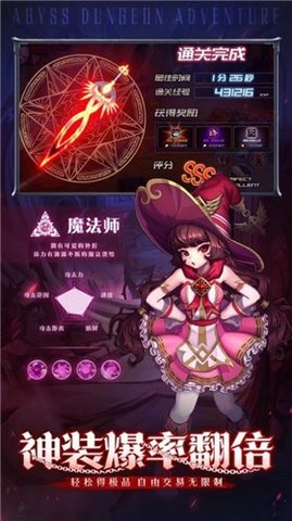 地下城勇者