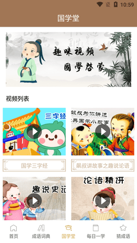 今日成语字典app