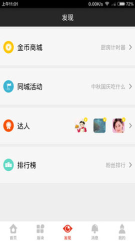 家在深圳