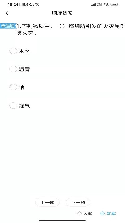 消考大师
