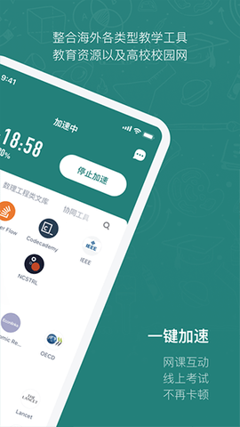 长鹅教育加速