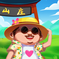 叫我莊園主安卓手游