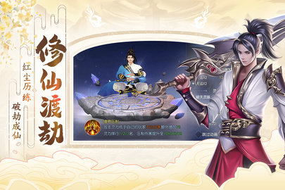 破天世界手游