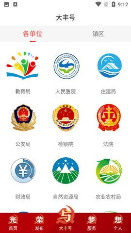 智慧大丰