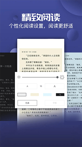 小草阅读app