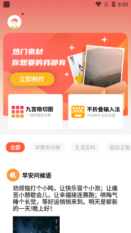 朋友圈精选文案