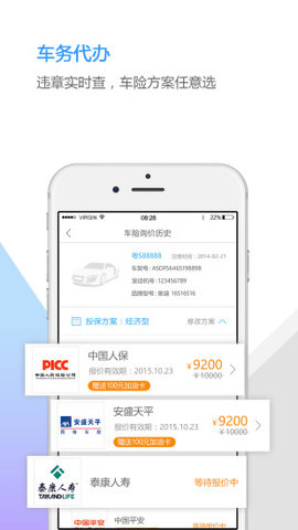 中邮揽投软件