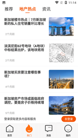 Compass APP（指南针找房）