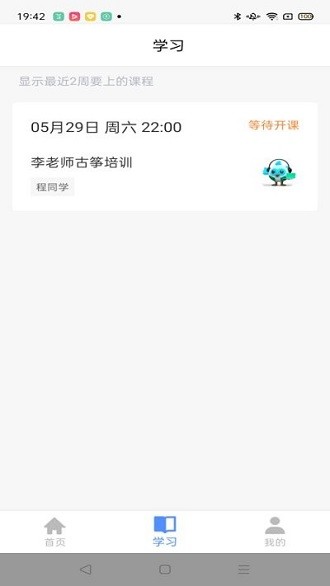 云途教师端