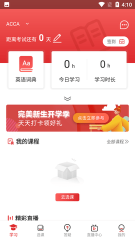泽稷网校