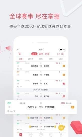 海星体育软件