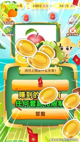 一起猜水果