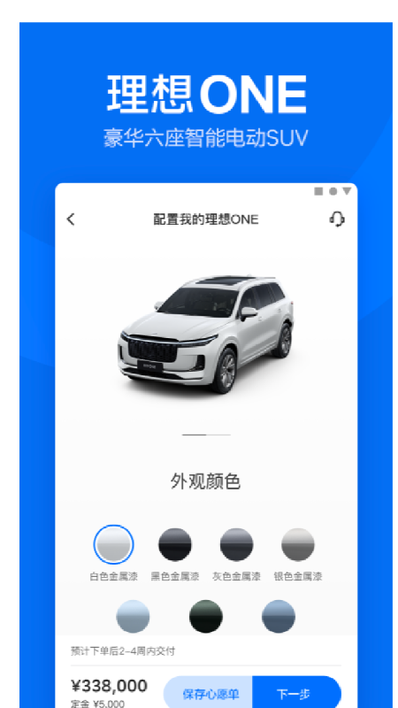 理想汽车