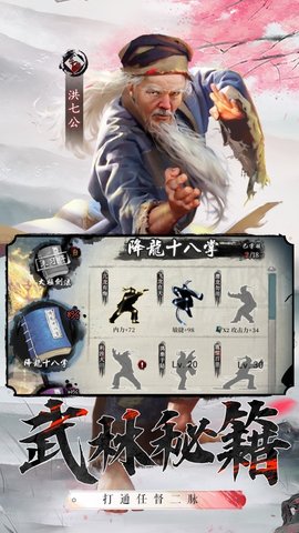 放置武侠剑走江湖