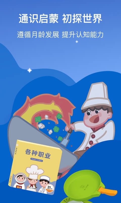 小斑斑月龄盒