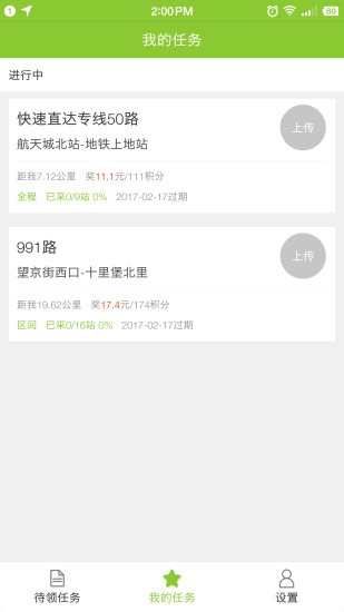 百度公交大富翁