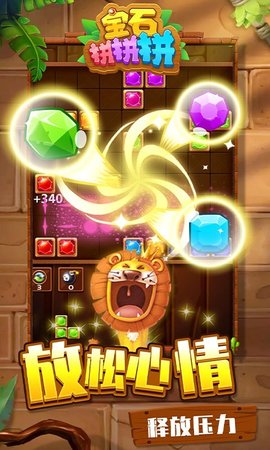 jewels match puzzle star 2021(宝石拼拼拼)