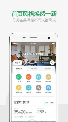 卡顿信息（掌上链家）