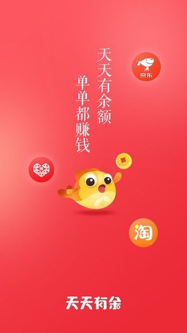 天天有余