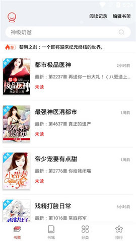 蜜淘小说app