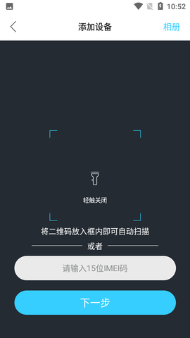 襁褓里智能安护