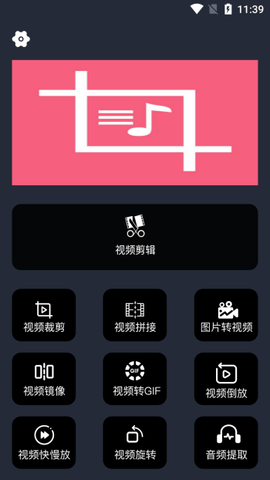 橘子剪辑助手