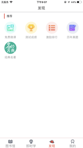 高职思博