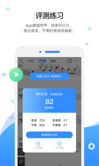 Lian(一起练琴乐器陪练)