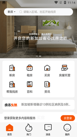 Compass APP（指南针找房）